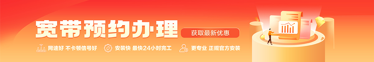西青宽带在线办理入口